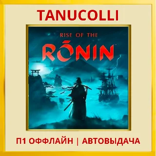 Купить ☀ ️ Rise of the Ronin Deluxe (PS/PS5/RU) П1 - Оффлайн