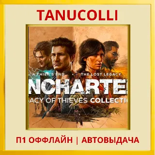 Купить UNCHARTED Наследие воров Коллекция (PS5/RU) П1 Оффлайн