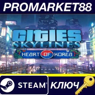 Купить ⭐ Cities: Skylines - Content Creator Pack: Heart of Kor