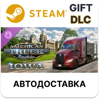 Купить American Truck Simulator - Iowa Steam DLC РУ РБ и др