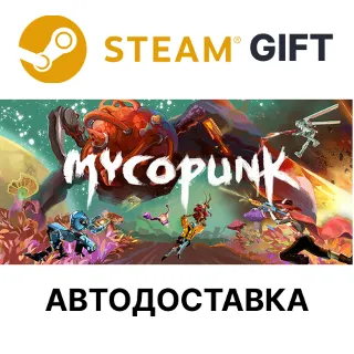 Купить Mycopunk Steam РУ КЗ УКР ТР РБ СНГ автодоставка 🌐