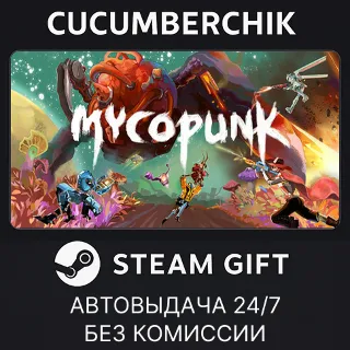 Купить Mycopunk ✅ STEAM GIFT AUTO ✅ RU+МИР
