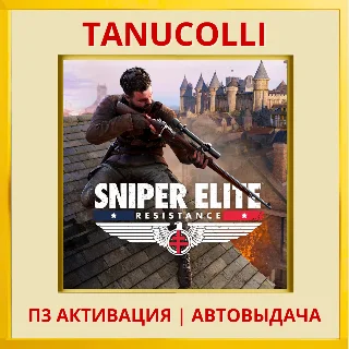 Купить ☀ ️ Sniper Elite: Resistance (PS4/PS5/RU) П3 - Активация