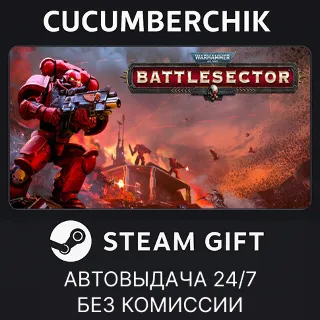 Купить Warhammer 40,000: Battlesector ✅ STEAM GIFT AUTO ✅ RU+МИР