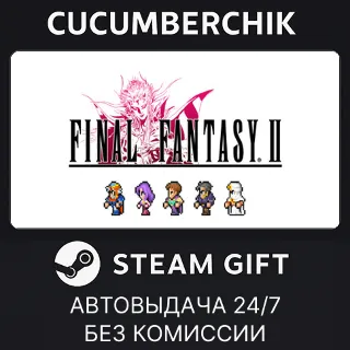 Купить FINAL FANTASY II ✅ STEAM GIFT AUTO ✅ RU+МИР