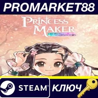 Купить ⭐ Princess Maker: Children of Revelation Steam КЛЮЧ