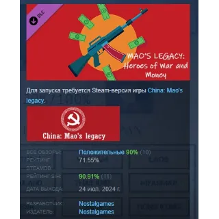 Купить Наследие Мао: Герои Войны и Денег DLC STEAM РОССИЯ