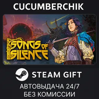 Купить Songs of Silence - Lighteaters Edition ✅ STEAM ✅ RU+МИР