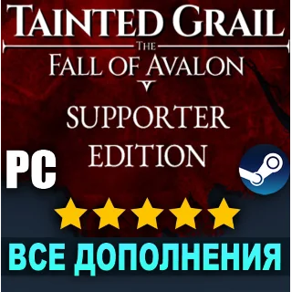 Купить TAINTED GRAIL: THE FALL OF AVALON + DLC・STEAM АККАУНТ・