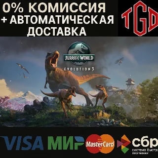 Купить 🔥 Jurassic World Evolution 3 | Steam RU+UA+KZ+TR+AR+CN