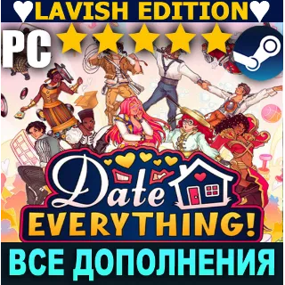 Купить ・DATE EVERYTHING! (2025)・LAVISH EDITION・STEAM АККАУНТ・