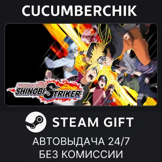Купить NARUTO TO BORUTO: SHINOBI STRIKER ✅ STEAM GIFT ✅ RU+МИР