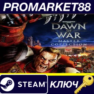 Купить ⭐ Warhammer 40,000: Dawn of War - Master Collection RU