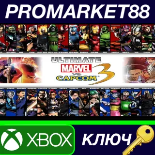Купить ⭐ Ultimate Marvel vs. Capcom 3 US XBOX One КЛЮЧ 🔑 США
