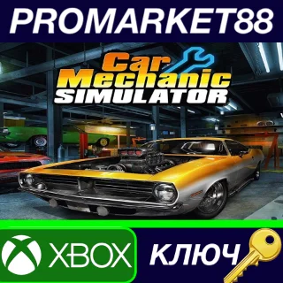 Купить ⭐ Car Mechanic Simulator US XBOX One КЛЮЧ 🔑 США