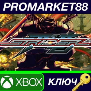 Купить ⭐ STRIDER / ストライダー飛竜 EU XBOX ONE КЛЮЧ 🔑 ЕВРОПА