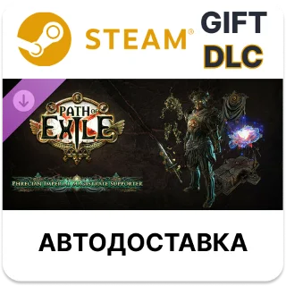 Купить PoE - Набор поддержки Верховного фрекийского судьи