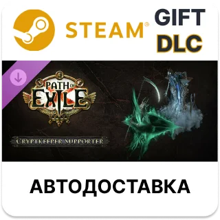 Купить Path of Exile - Набор поддержки Хранителя склепа Steam