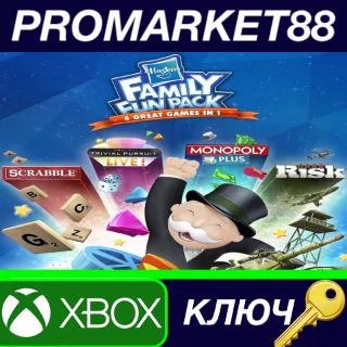 Купить ⭐ Hasbro Family Fun Pack EU XBOX One КЛЮЧ 🔑 ЕВРОПА