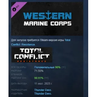 Купить Total Conflict: Resistance - Western Marine Corps АВТОДОСТАВКА STEAM РОССИЯ