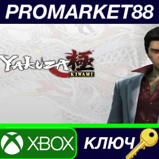 Купить ⭐ Yakuza Kiwami EU XBOX One КЛЮЧ 🔑 ЕВРОПА