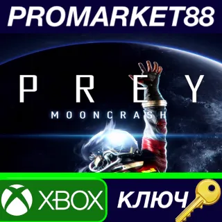 Купить ⭐ Prey - Mooncrash DLC US Xbox One КЛЮЧ 🔑 США