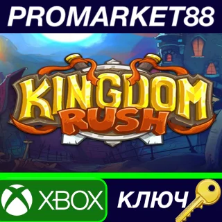 Купить ⭐ Kingdom Rush US XBOX One / Xbox Series X|S КЛЮЧ 🔑 США