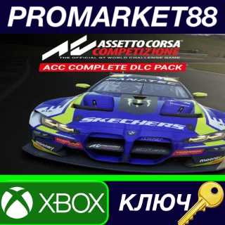 Купить ⭐ Assetto Corsa Competizione - DLC Pack EU XBOX One / X