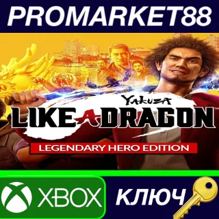 Купить ⭐ Yakuza: Like a Dragon Legendary Hero Edition US XBOX