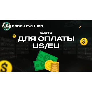 Купить 😱 💎 КАРТА REWARBLE 5-500$ 🌍 ОПЛАТА ВЕЗДЕ 24/7 💸 АВТО