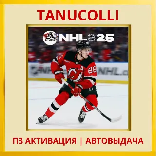 Купить ☀ ️ NHL 25 (PS/PS5/EN) П3 - Активация