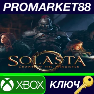 Купить ⭐ Solasta: Crown of the Magister EU XBOX One / Xbox Ser