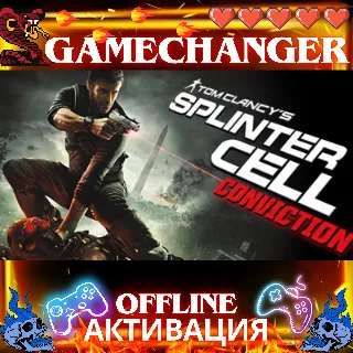 Купить Tom Clancy’s Splinter Cell: Conviction UBISOFT OFFLINE
