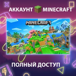 Купить 🎮 Minecraft Java + Bedrock | Полный доступ 🌎