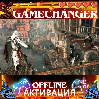 Купить Assassin's Creed II UBISOFT OFFLINE