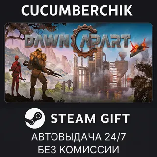 Купить Dawn Apart ✅ STEAM GIFT AUTO ✅ RU+МИР