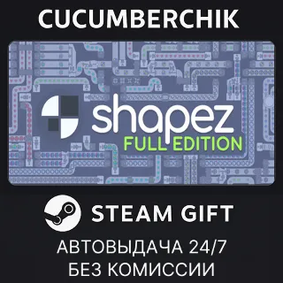 Купить shapez Full Edition ✅ STEAM GIFT AUTO ✅ RU+МИР