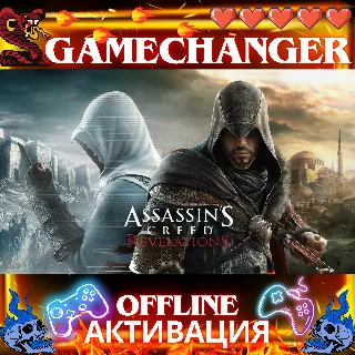 Купить Assassin's Creed Revelations UBISOFT OFFLINE