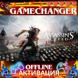Купить Assassin’s Creed Liberation UBISOFT OFFLINE