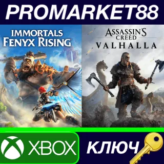 Купить ⭐ Assassin's Creed Valhalla + Immortals Fenyx Rising Bu