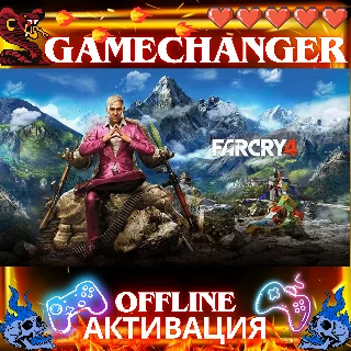 Купить Far Cry 4 UBISOFT OFFLINE