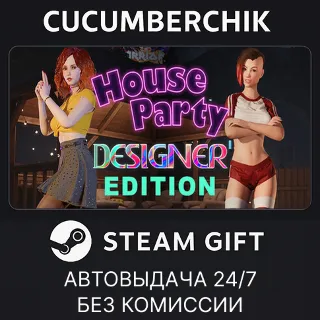 Купить House Party - Designer Edition ✅ STEAM GIFT AUTO ✅ RU+МИР