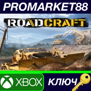 Купить ⭐ RoadCraft EU Xbox Series X|S КЛЮЧ 🔑 ЕВРОПА