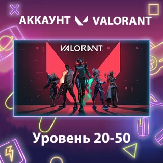 Купить Valorant 🏅 Уровень 20-50