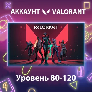 Купить Valorant 🏅 Уровень 80-120