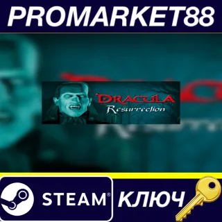 Купить ⭐ Dracula: The Resurrection Steam КЛЮЧ 🔑 GLOBAL