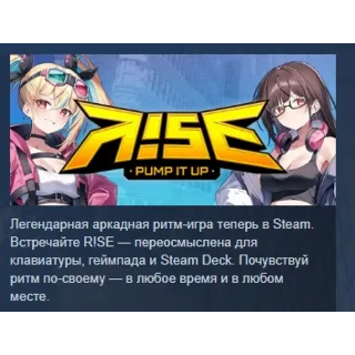 Купить PUMP IT UP RISE АВТОДОСТАВКА STEAM РОССИЯ