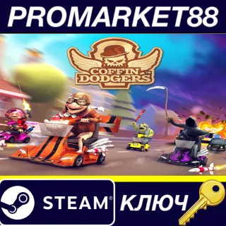 Купить ⭐ Coffin Dodgers Steam КЛЮЧ 🔑 GLOBAL