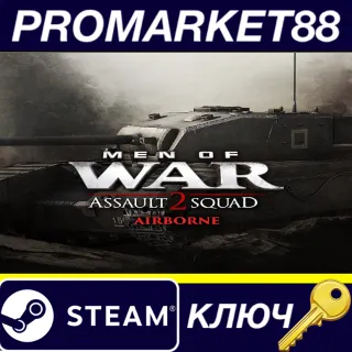 Купить ⭐ Men of War: Assault Squad 2 - Airborne DLC Steam КЛЮЧ