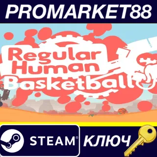 Купить ⭐ Regular Human Basketball Steam КЛЮЧ 🔑 GLOBAL